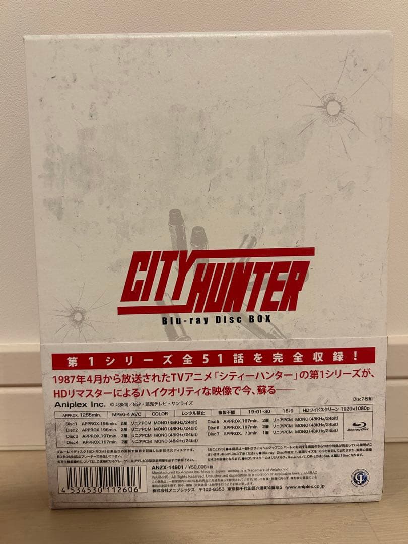 CITY HUNTER Blu-ray Disc BOX〈完全生産限定版・7枚…