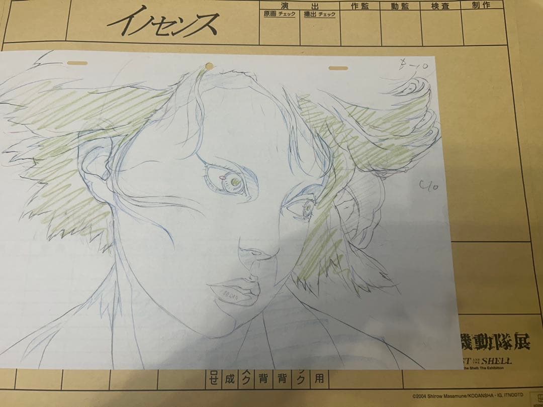 攻殻機動隊 展 限定 複製 原画 セル画 イノセンス 素子
