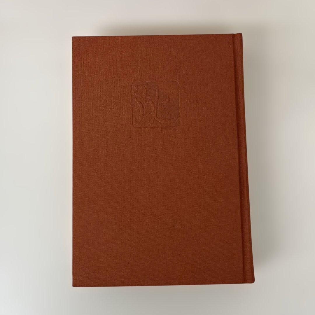 芥川賞全集　第1巻〜第14巻(第13巻のみ無し)