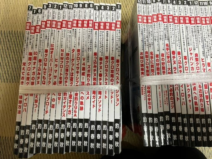 釣春秋 96冊セット