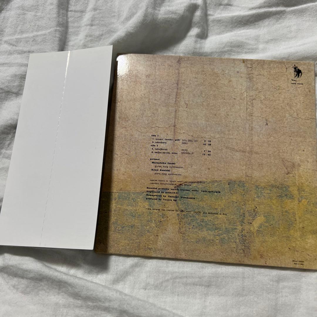 DADA 浄　SHM-CD 2019年デジタルリマスター盤