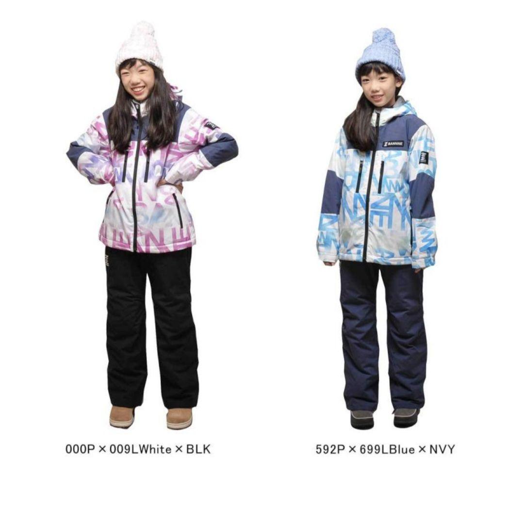 BANNNE バンネ 140 スキーウェア 女の子 ウェア 上下