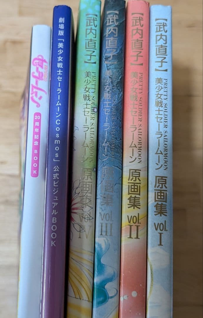 美少女戦士セーラームーン原画集