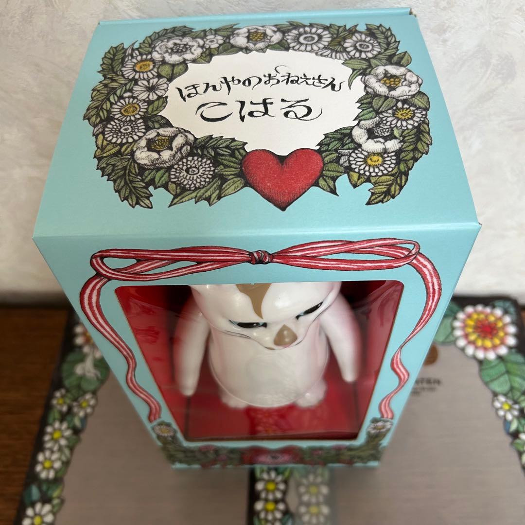 【新品・未開封】ヒグチユウコこはるのお人形　アーカイブ(再販無し)