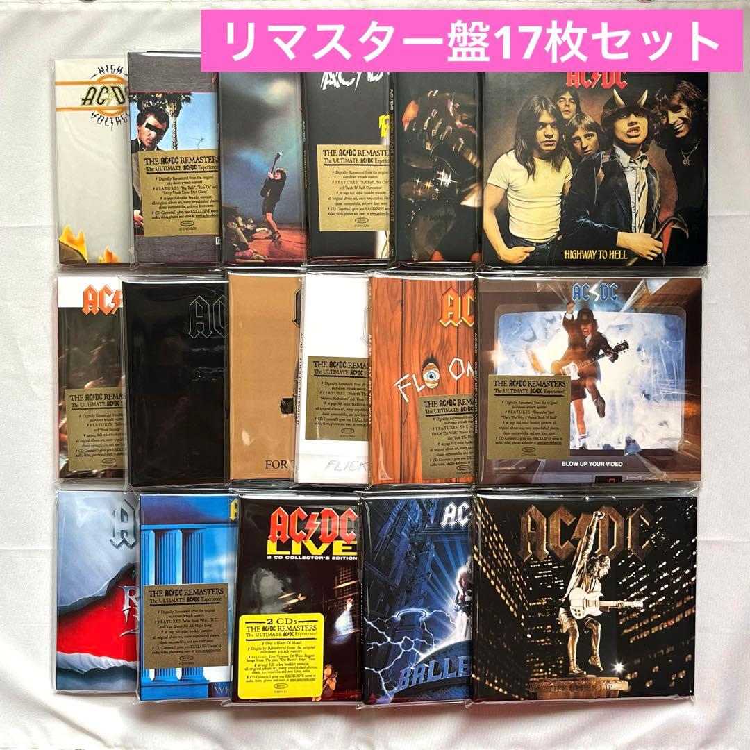 AC/DC リマスターCD 17枚セット