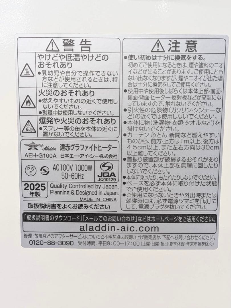 アラジン 遠赤グラファイトヒーター AEH-G100A(W)Aladdin