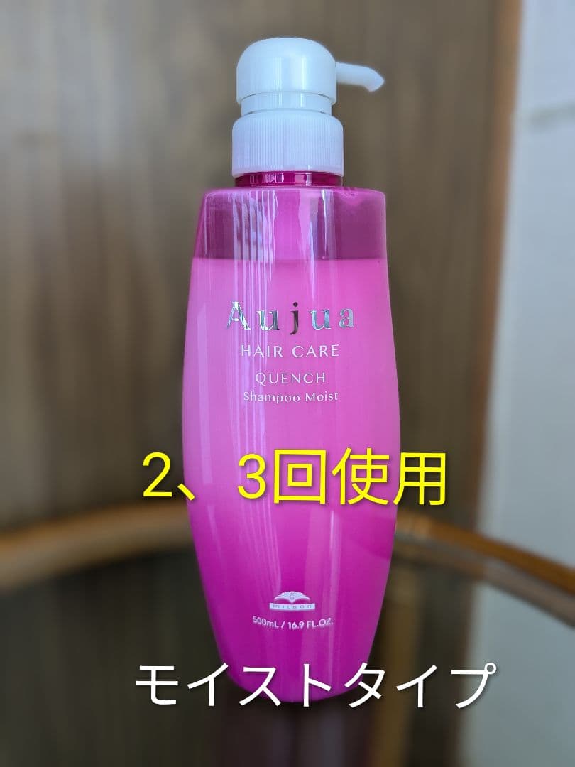 【USED】クエンチシャンプーモイスト500ml＆クエンチトリートメント500g