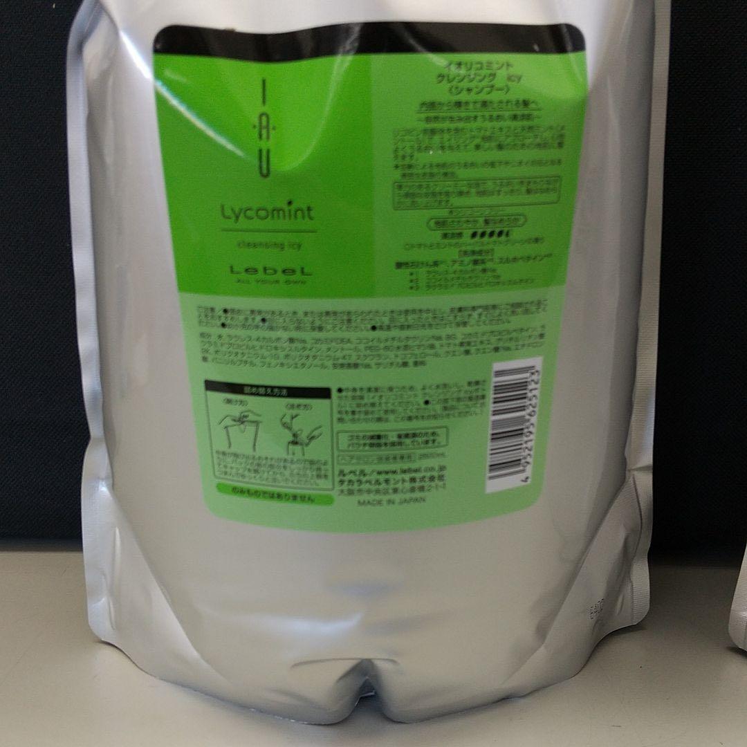 ルベル　イオリコミントシャンプーアイシー、イオセラムトリートメント2500ml