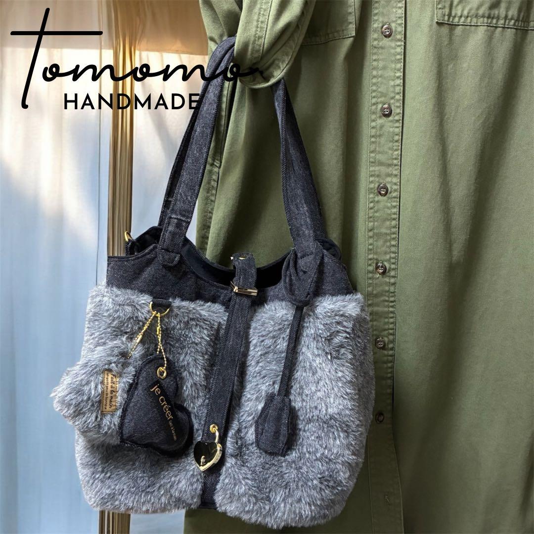 デニムリメイク　ハートキー付キューブバック　ファーとブラックデニム⭐︎横長タイプ