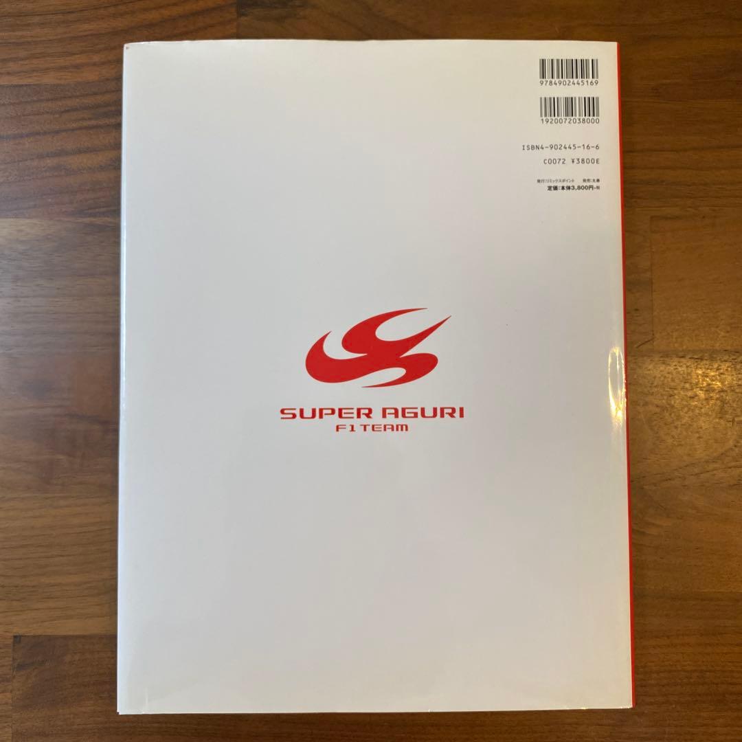スーパーアグリ F1 チーム オフィシャルイヤーブック 全3冊セット　鈴木亜久里