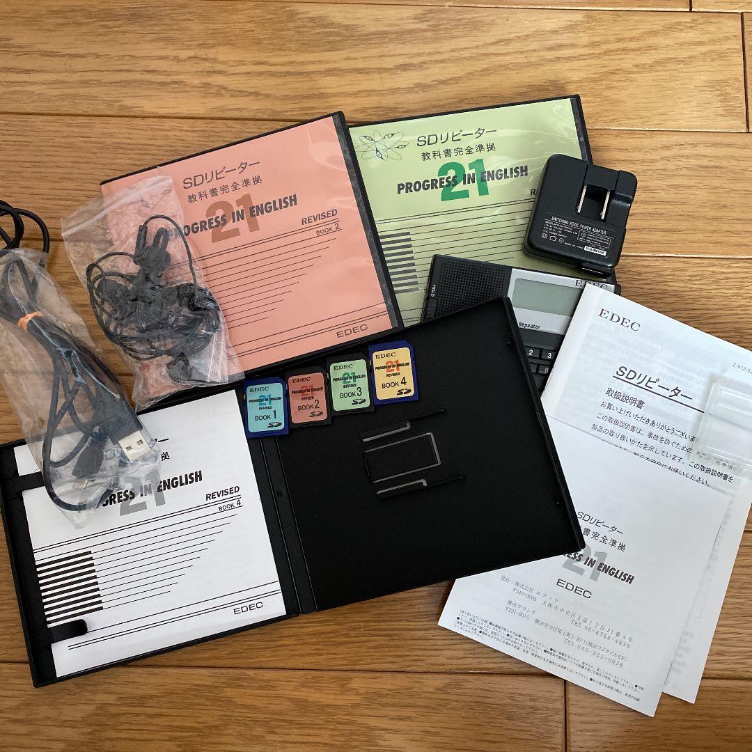 プログレス21SDソフトその他SDリピータのお得セット特別セール！！！
