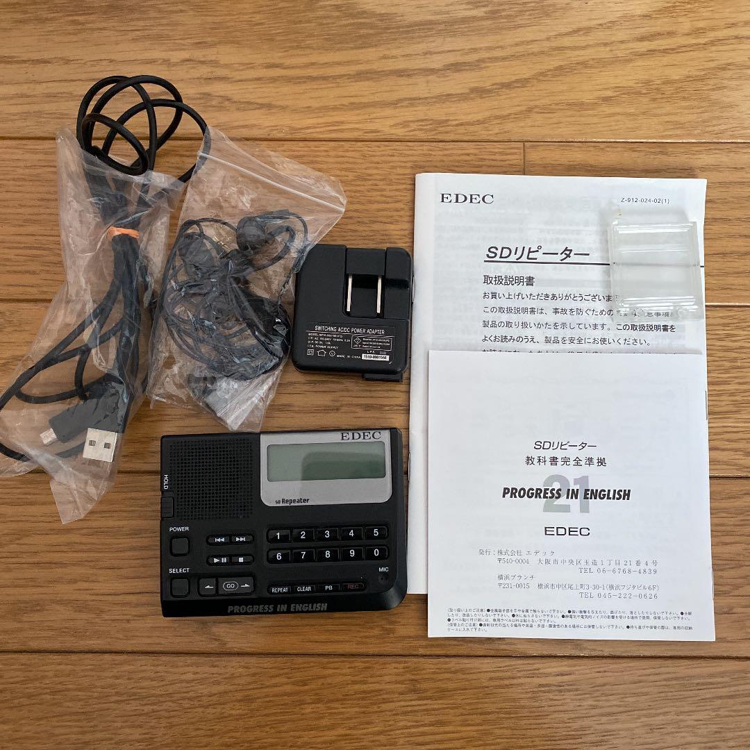 プログレス21SDソフトその他SDリピータのお得セット特別セール！！！