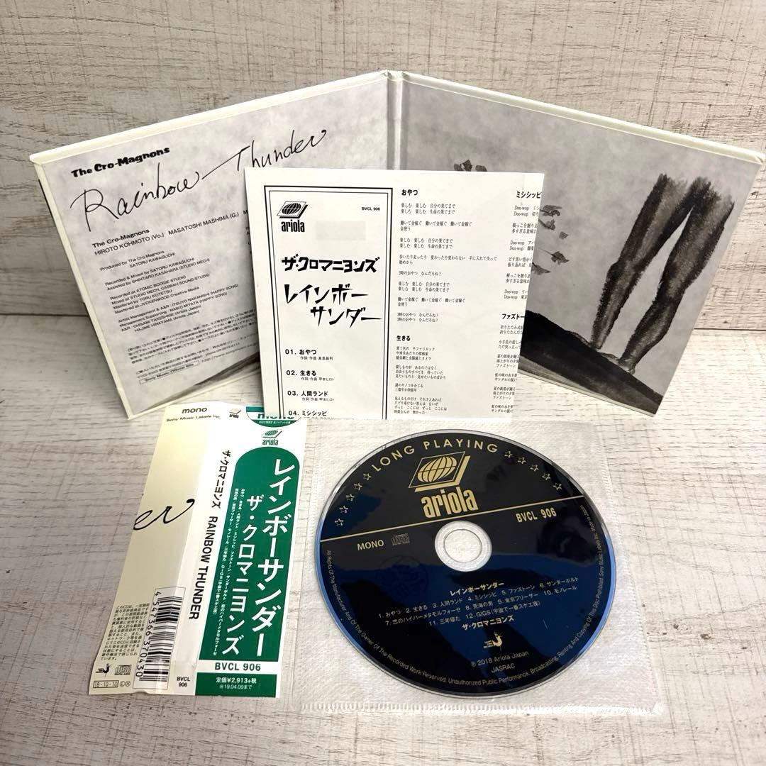 ザ・クロマニヨンズ　アルバム11枚セット