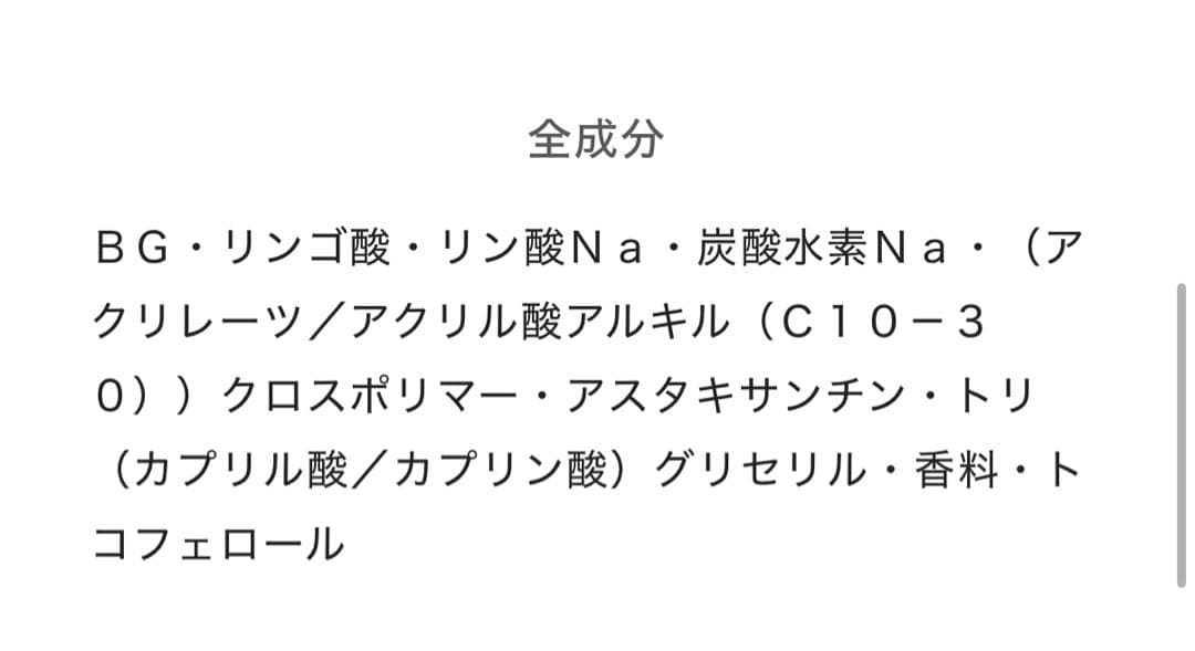【新品】KNOS 炭酸パック