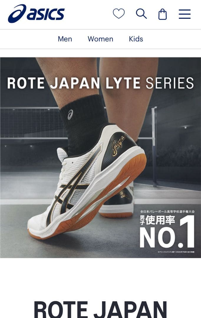 aya.3boyさん専用　美品asics バレーボールシューズ