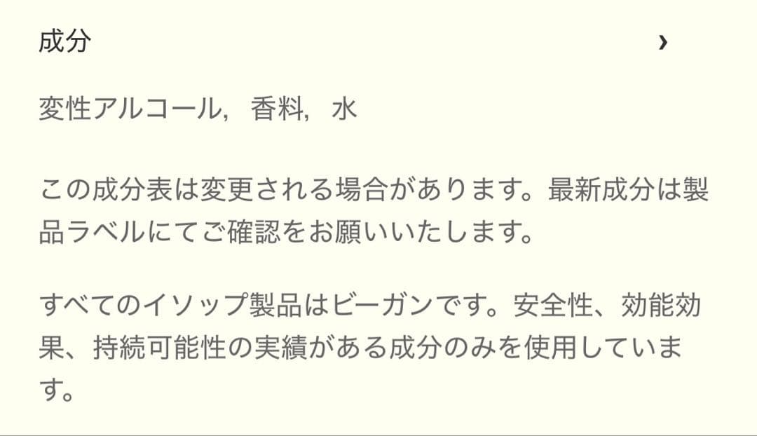 Aesop ヒュイル オードパルファム