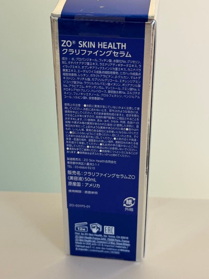 ゼオスキン　クラリファイング セラム50mL・15,840円