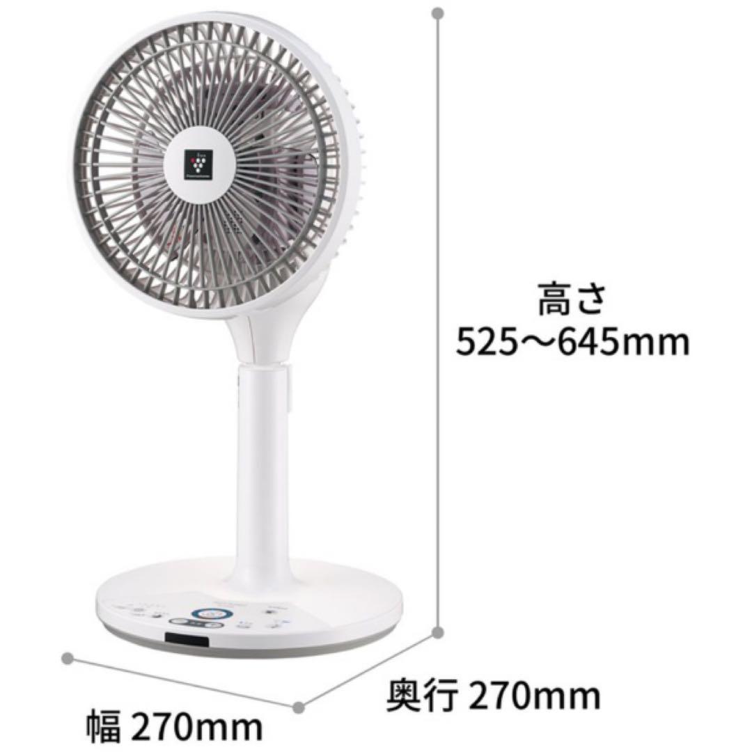 【新品未開封】 SHARP PJ-N2DS-W プラズマクラスター扇風機