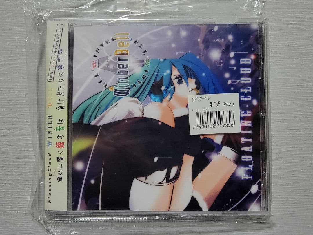 winter Bell Floating Cloud 同人音楽CD