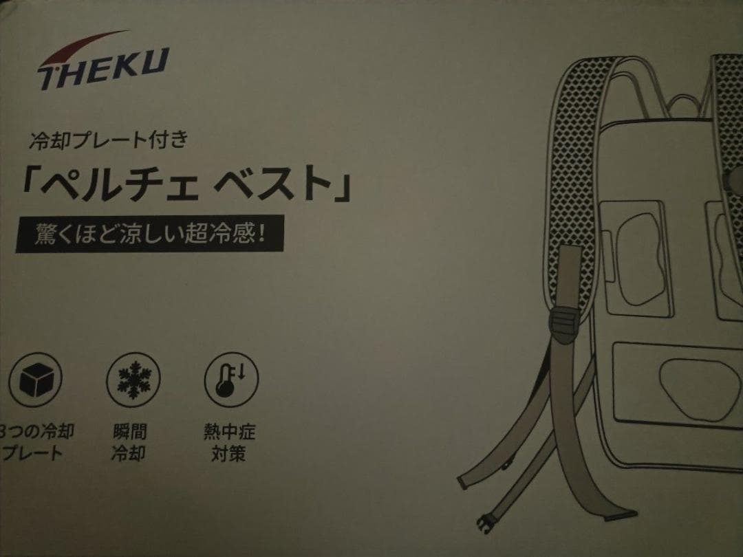 [AGGOZ] ペルチェ ベスト 冷却プレート 2025新登場&3つブレート付き
