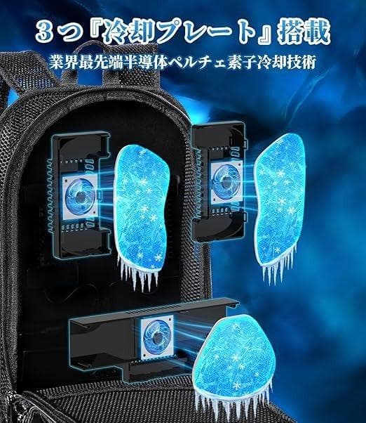 [AGGOZ] ペルチェ ベスト 冷却プレート 2025新登場&3つブレート付き