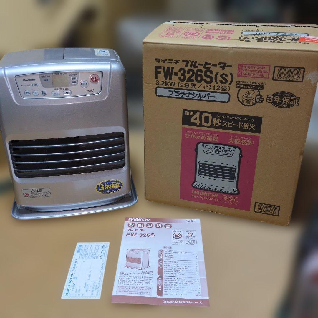 ①★超絶 美品★元箱入り ダイニチ ファンヒーター ブルーヒーター