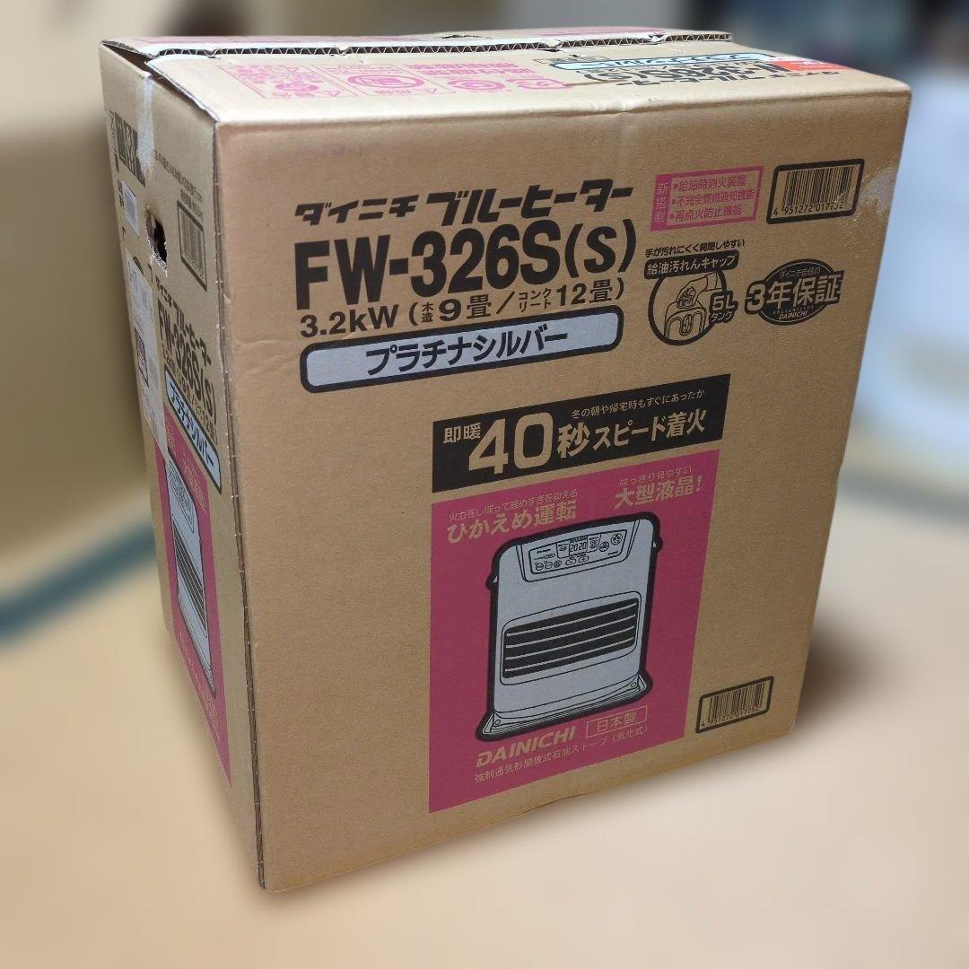 ①★超絶 美品★元箱入り ダイニチ ファンヒーター ブルーヒーター