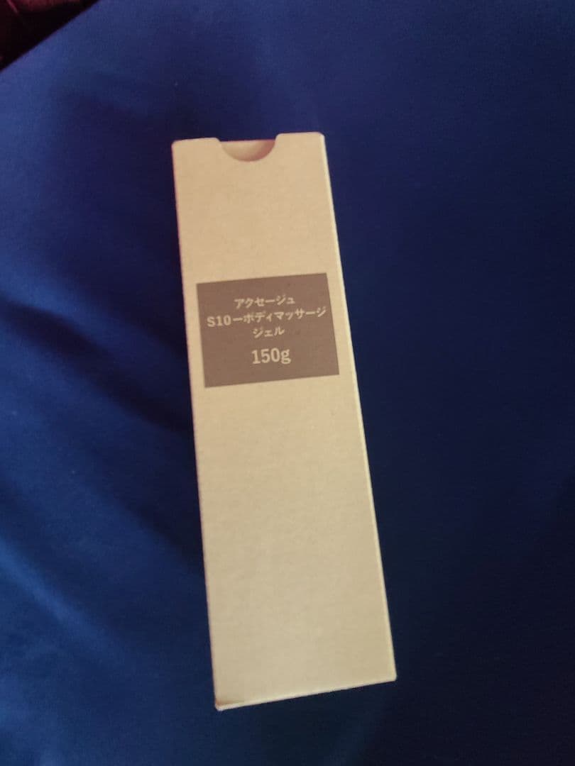 アクセージュS10ボディマッサージジェル150g