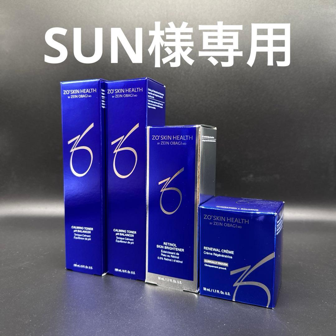 SUN　ゼオスキンヘルス４点セット