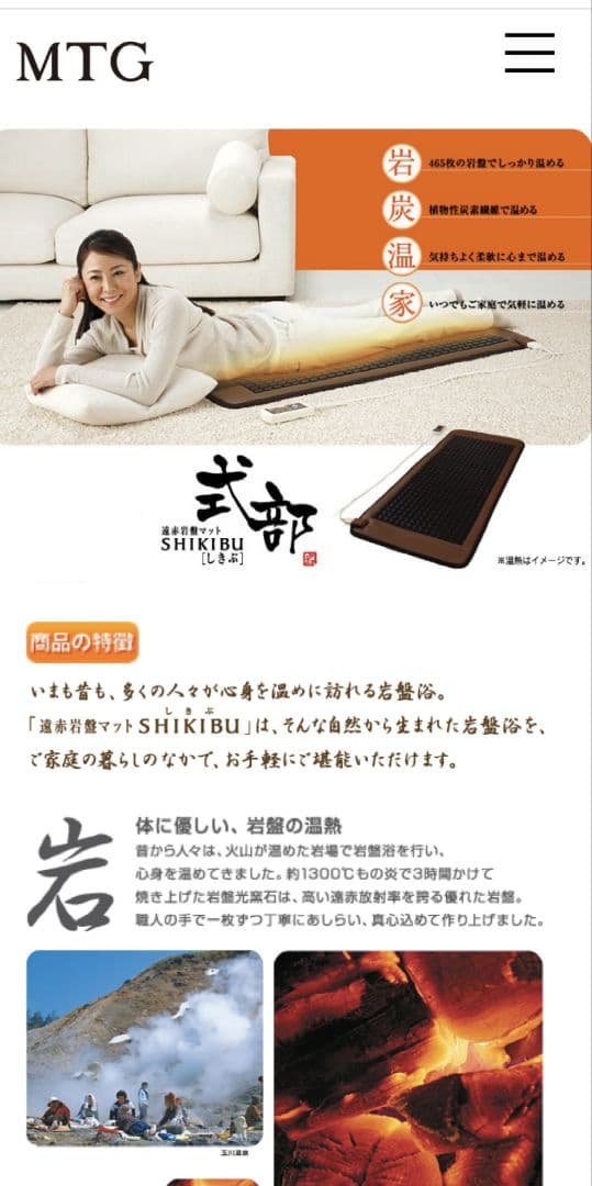 MTG　岩盤浴 遠赤ダブル温熱 遠赤岩盤マット しきぶ SKB-H1503
