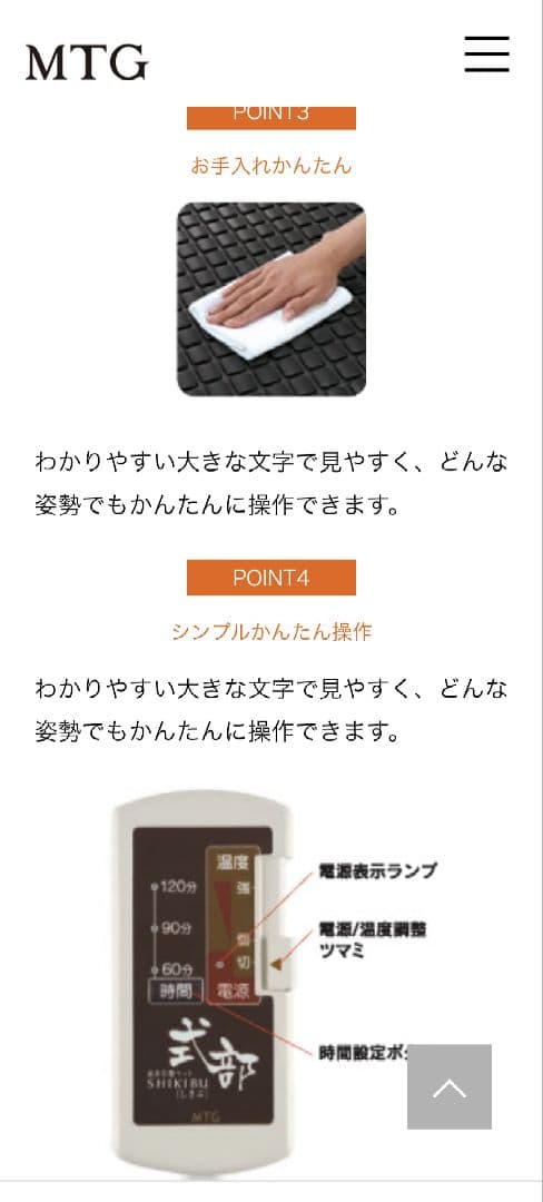 MTG　岩盤浴 遠赤ダブル温熱 遠赤岩盤マット しきぶ SKB-H1503