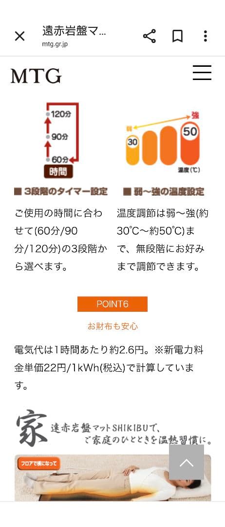 MTG　岩盤浴 遠赤ダブル温熱 遠赤岩盤マット しきぶ SKB-H1503