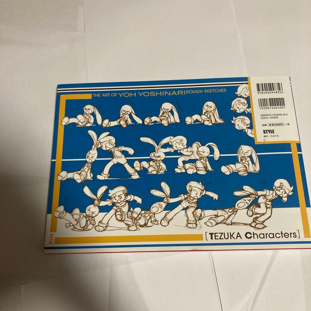 吉成曜画集ラクガキ編[手塚治虫キャラクター]