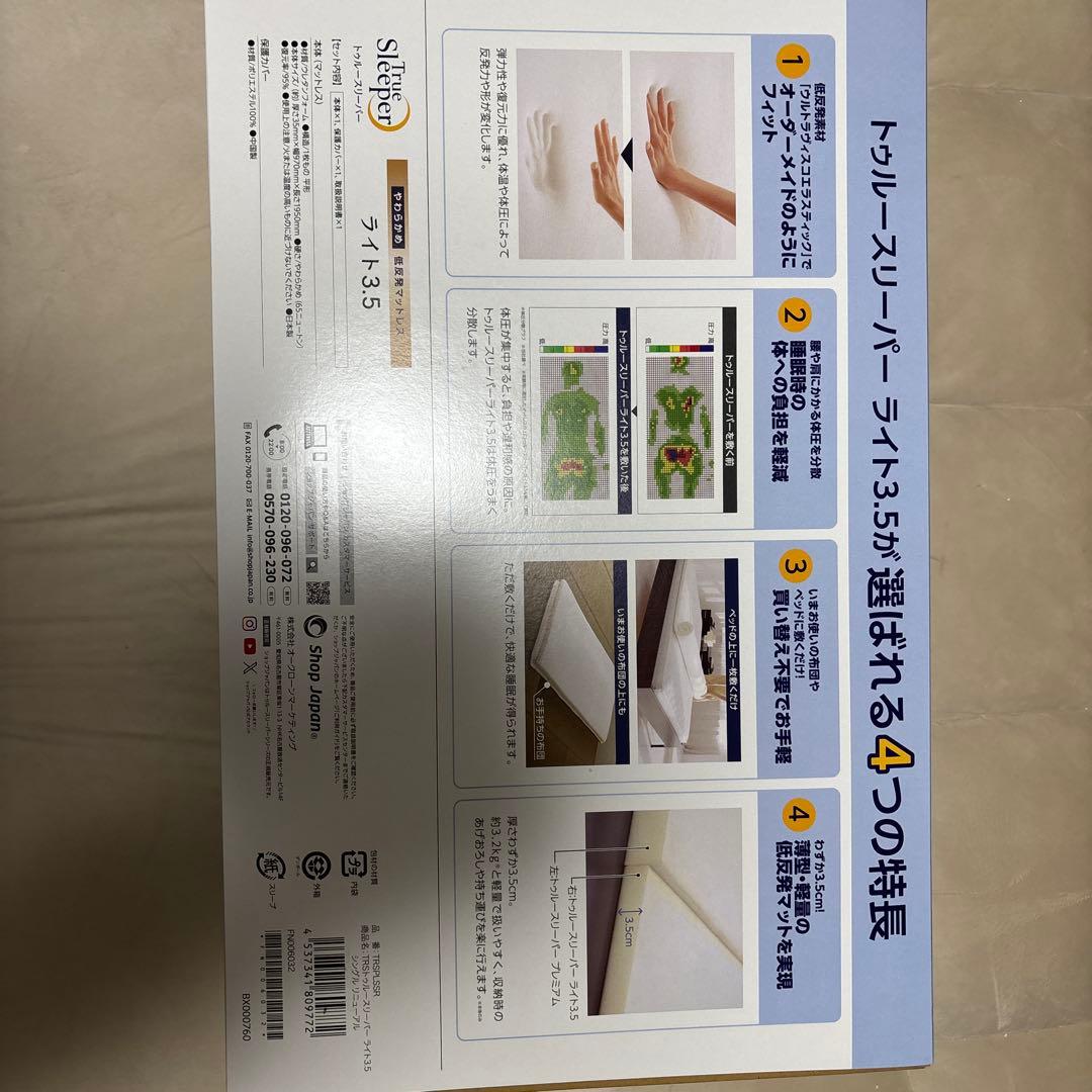 トゥルースリーパー　マットレス　低反発　やわらかめ　ライト3.5