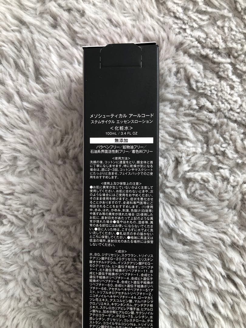 新品　R.CODE ステムサイクル エッセンスローション