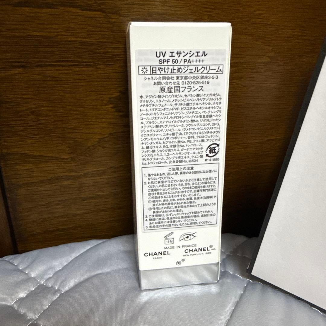 シャネル UV エサンシエル