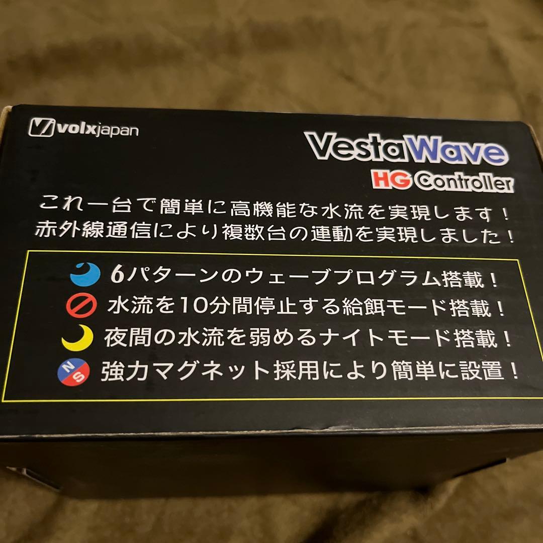 VestaWave VW04HG ポンプ 4000L/h 15W