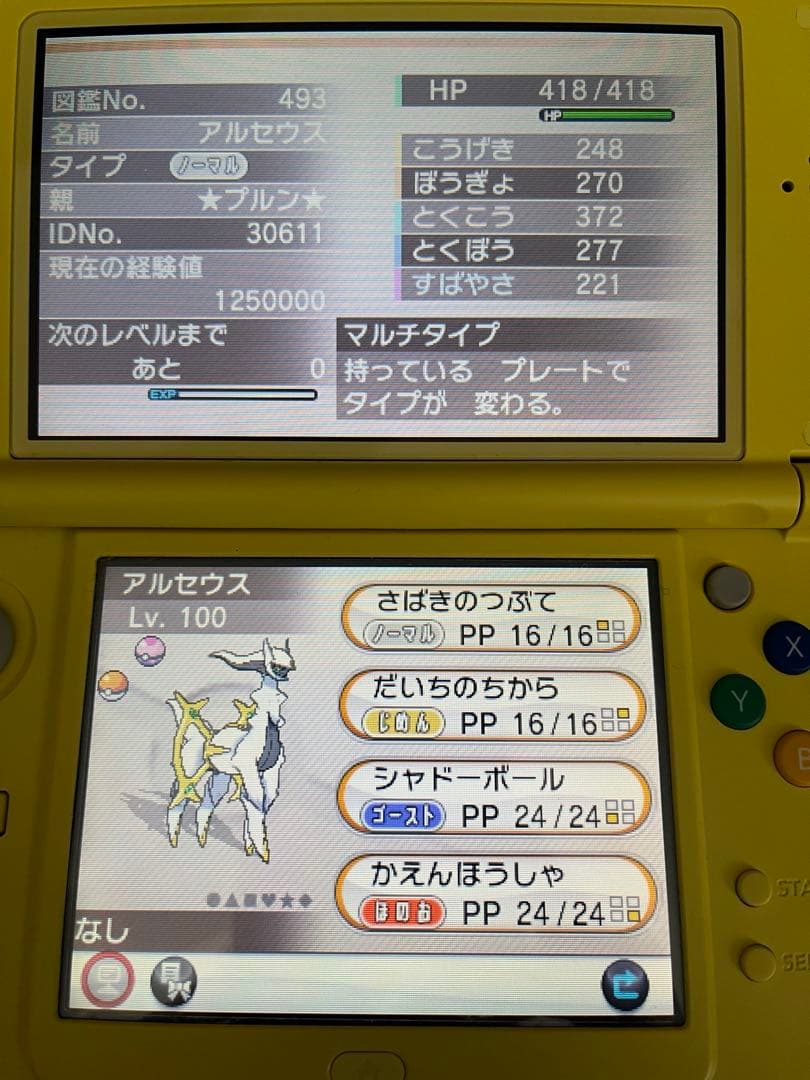 ポケモン3DSソフトまとめ出品