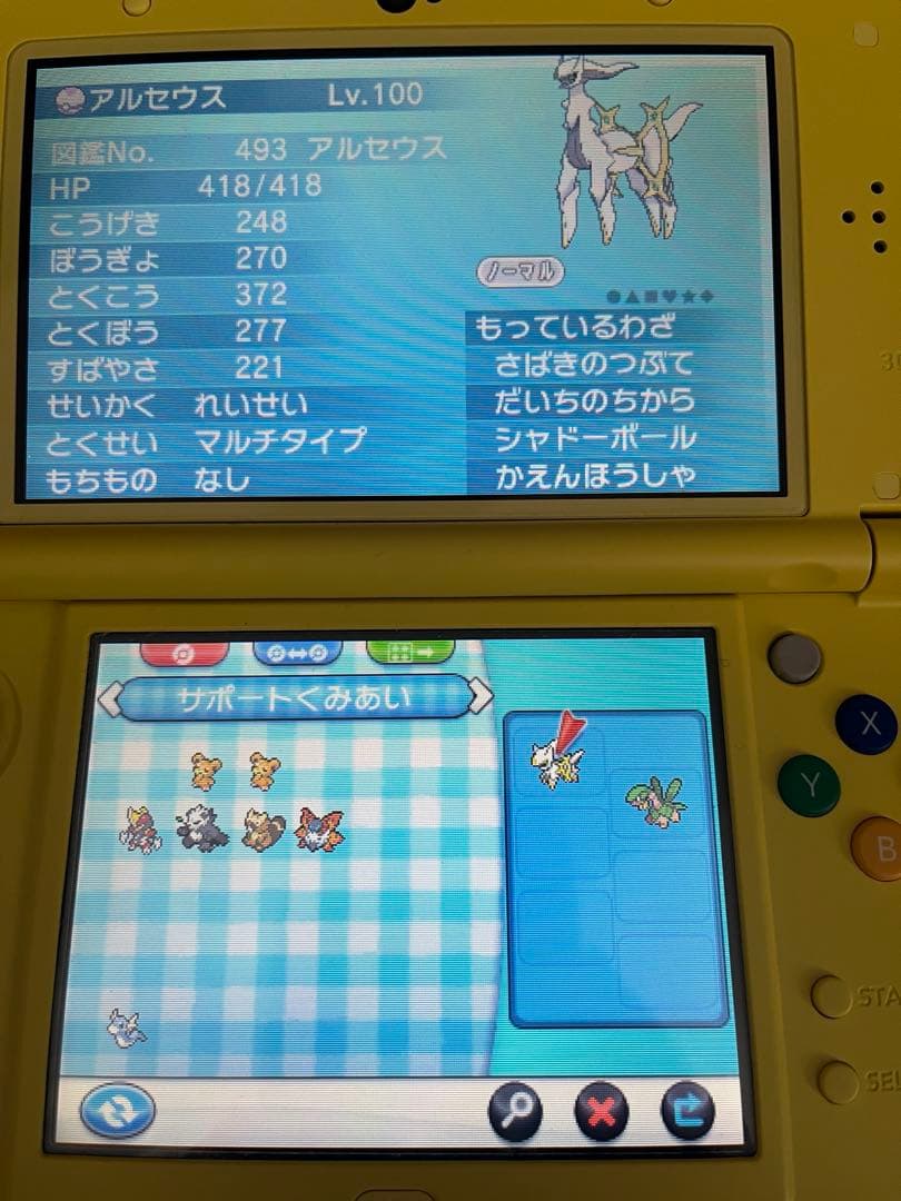 ポケモン3DSソフトまとめ出品