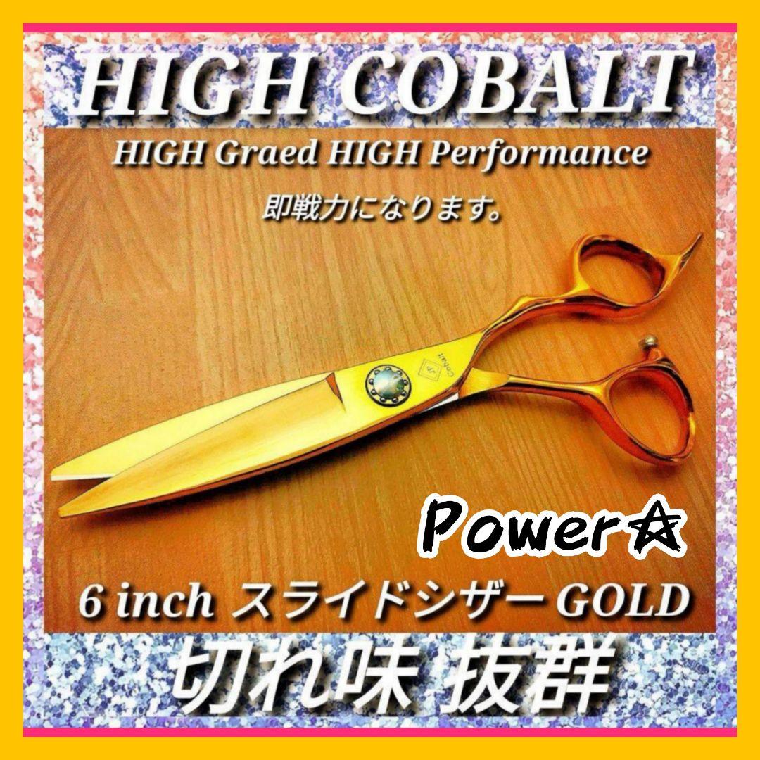 スライドシザー切れ味抜群✨️美容師はさみハサミ存在感抜群✨️スライドシザー✨️