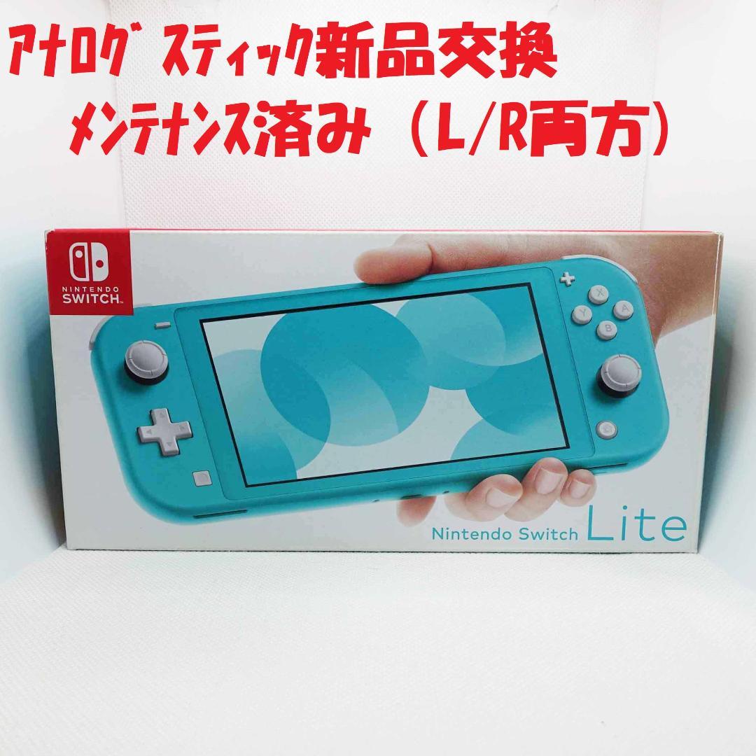 【スティック交換済み・箱付】Nintendo switch lite ターコイズ