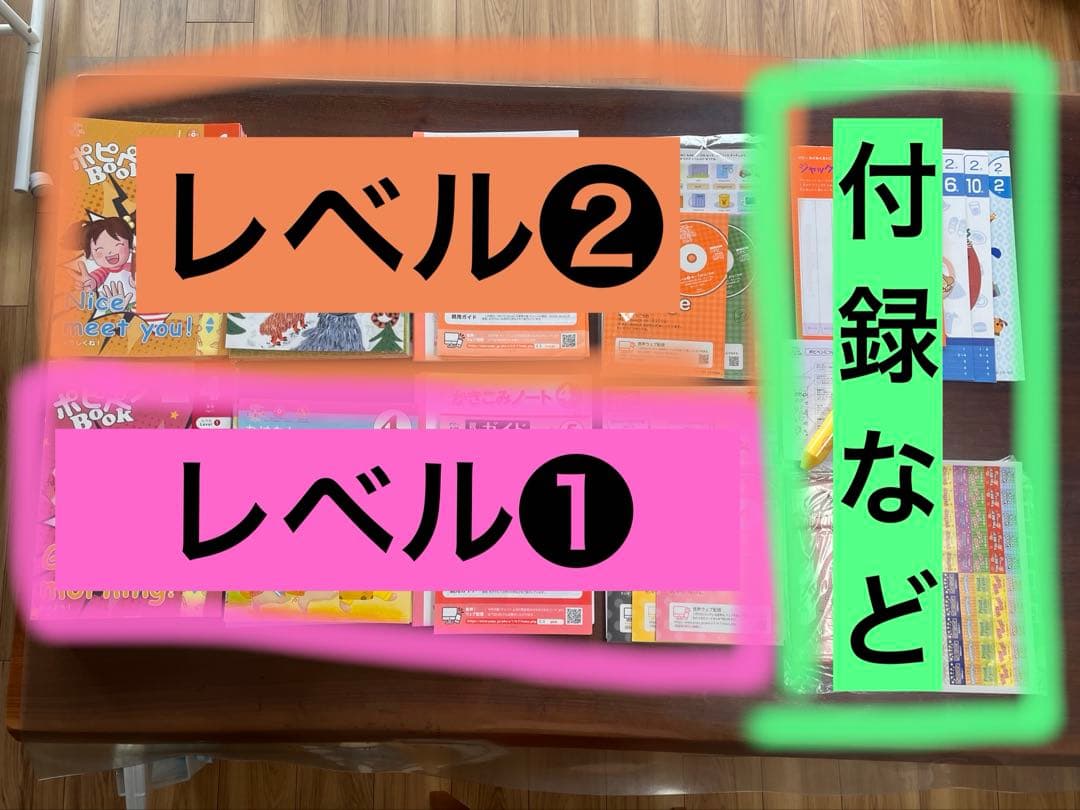 美品！ポピー　キッズイングリッシュ　level1、2 おまけ付き