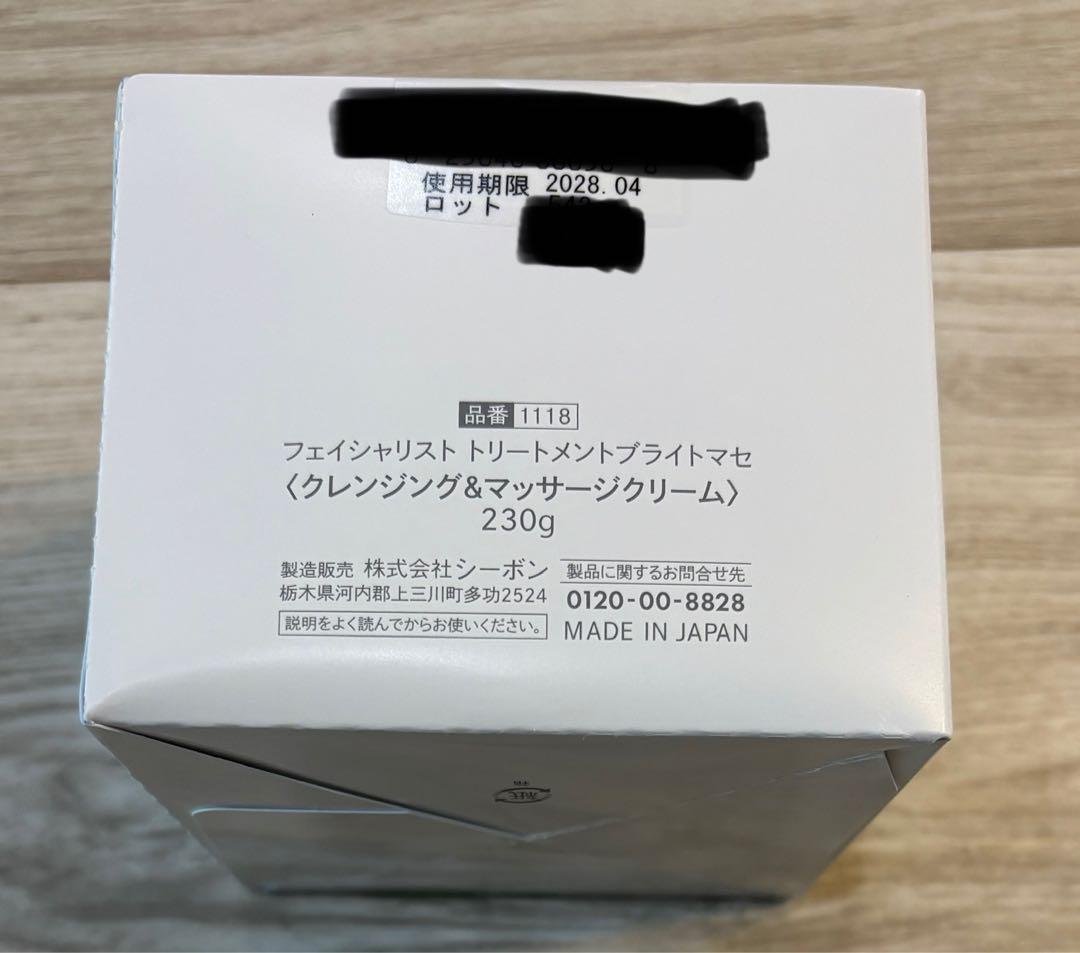 フェイシャリスト トリートメントブライトマセ 230g シーボン