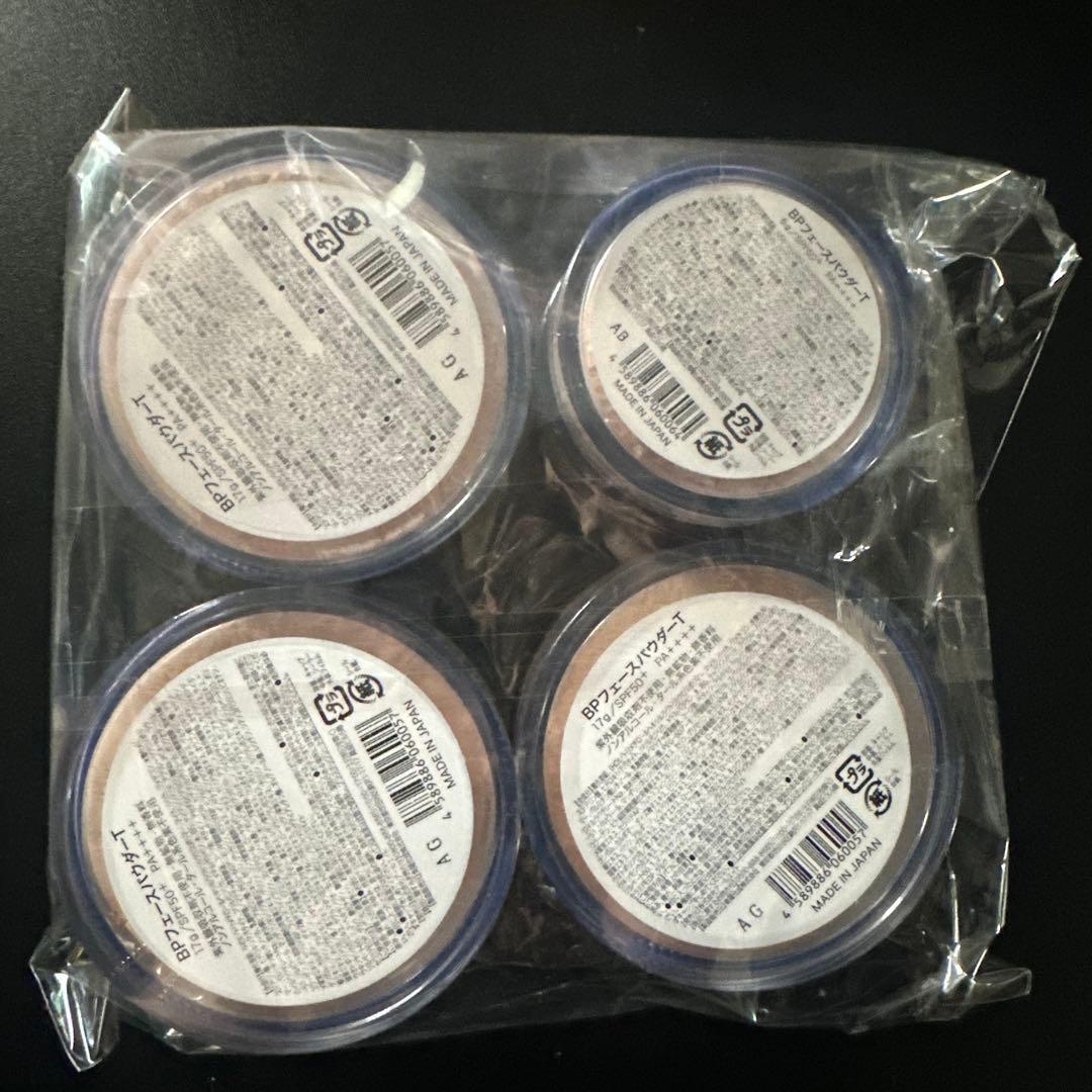 BPフェースパウダーTセット