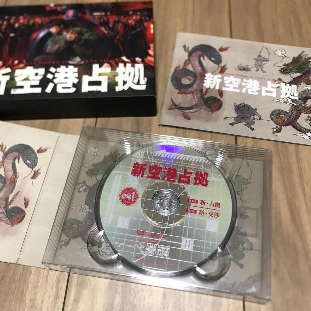 ドラマ 新空港占拠 DVD-BOX