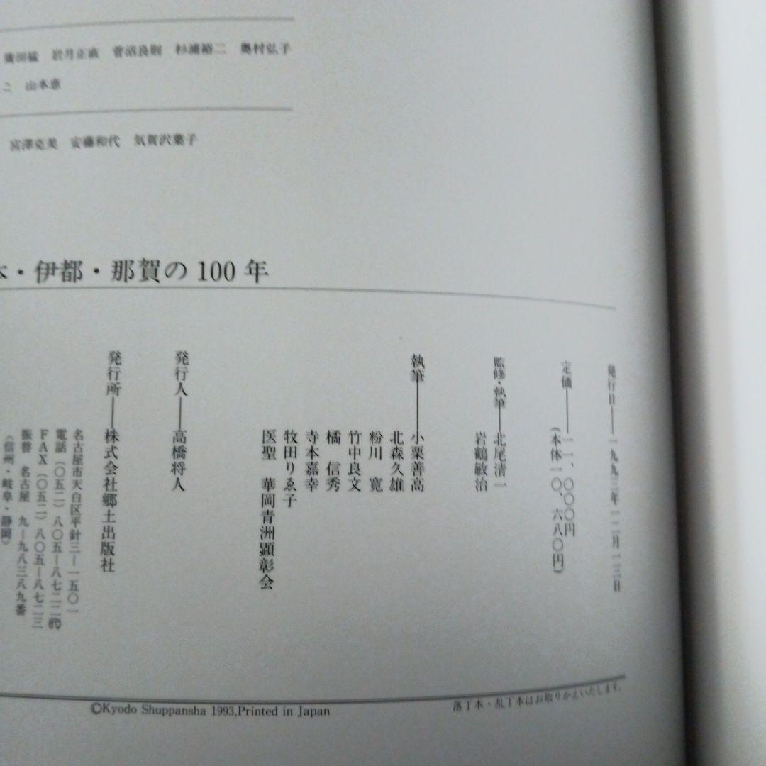 橋本 伊都 那賀の100年