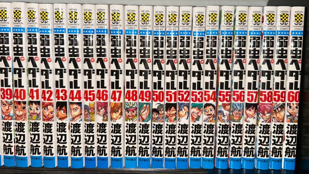 弱虫ペダル 1〜97 既刊全巻+関連本18冊