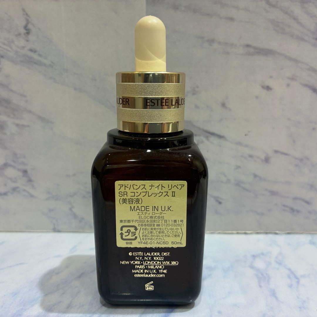 ♡エスティローダー アドバンス ナイト リペア SR コンプレックス Ⅱ