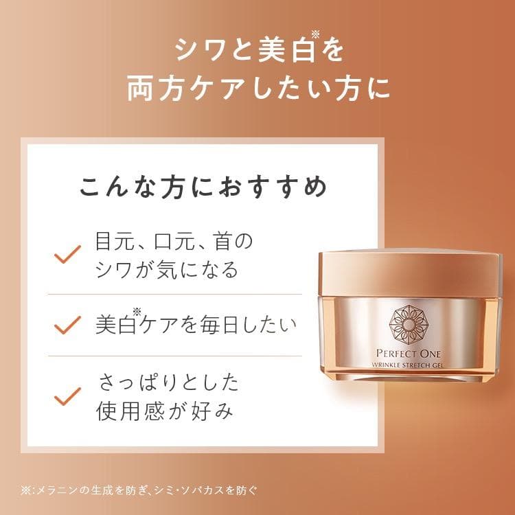 PERFECT ONE オールインワンジェル リンクルストレッチジェル X2個