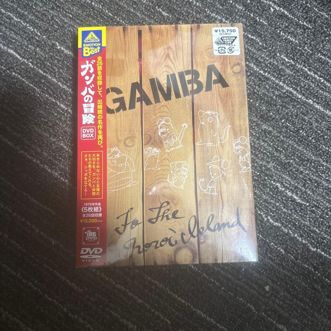 ガンバの冒険 DVD BOX シュリンク付き
